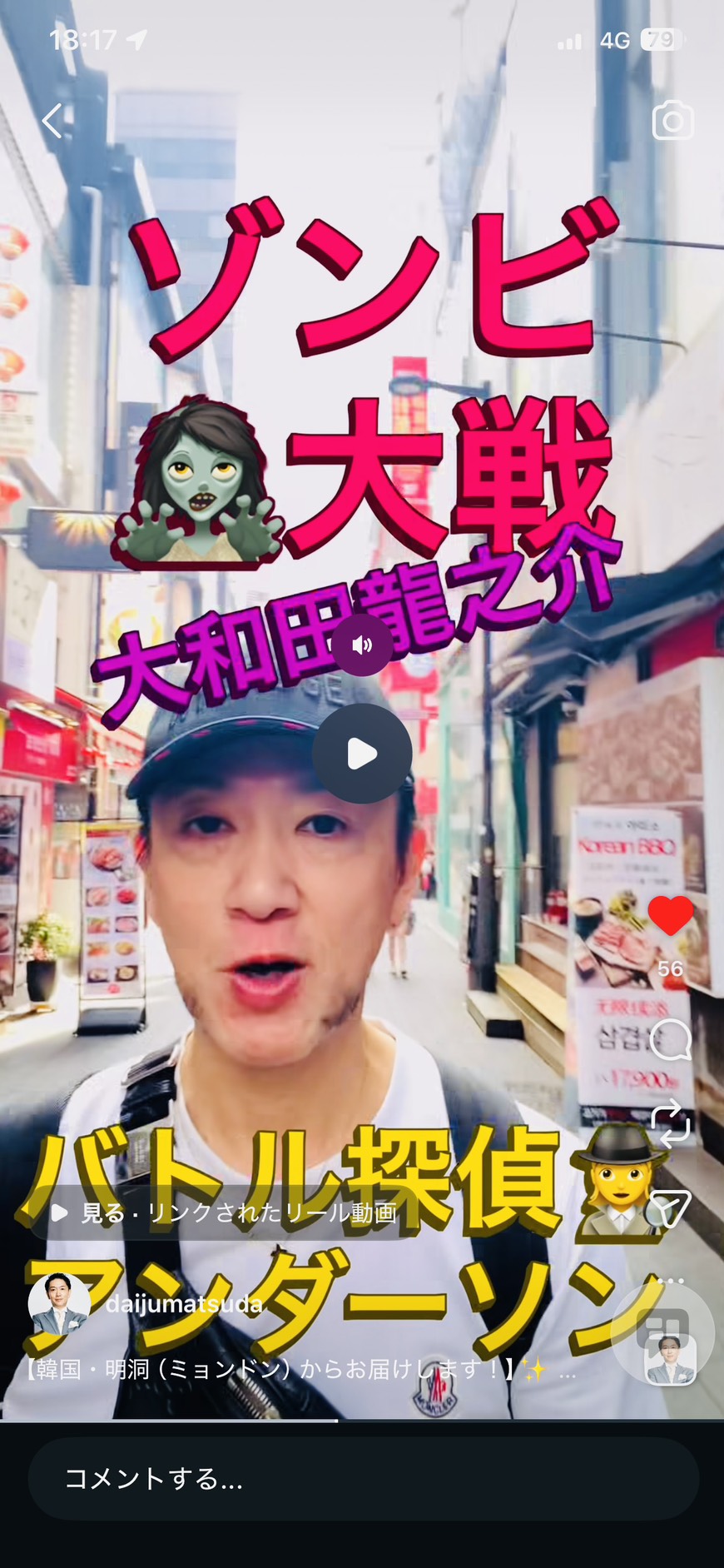 1in【５冠】ゾンビ大戦　バトル探偵アンダーソン（著）大和田龍之介　武左　出版ブランディング思考　松田提樹１ (2)