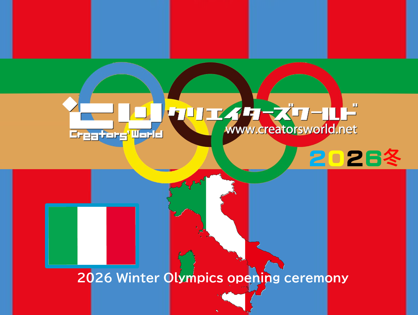 ■－1000-ミラノコルティナオリンピック　クリエイターズワールド　クリエイティブメディア出版