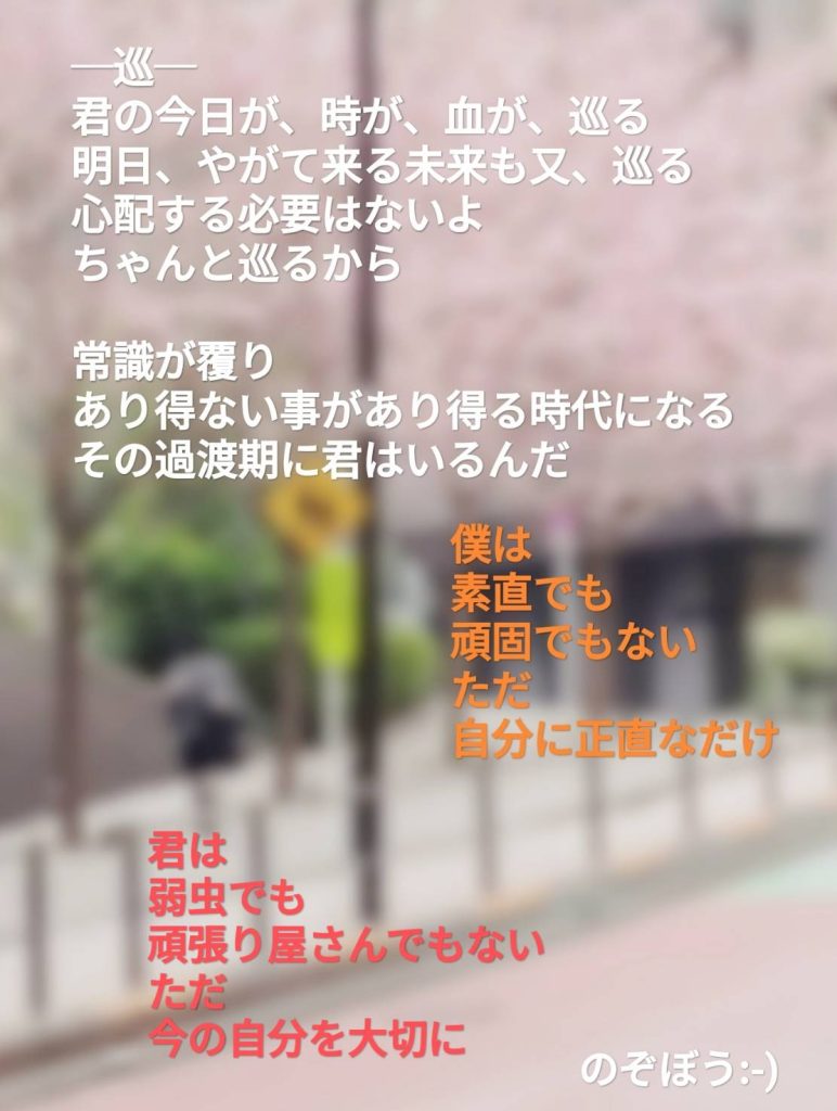 BP　のぞぼう-)　20260608　巡り会い巡り逢い巡り合い螺旋状に繋がる君と未来、そして今の君へ　クリエイターズワールド　出版ブランディング思考　クリエイティブメディア出版